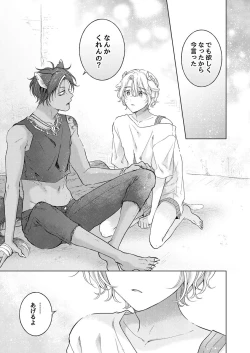 Page 137 of 獣のごちそう、非常食