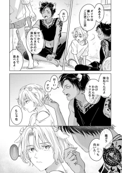 Page 13 of 獣のごちそう、非常食