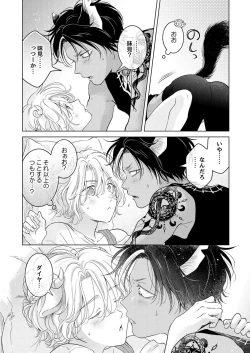 Page 144 of 獣のごちそう、非常食