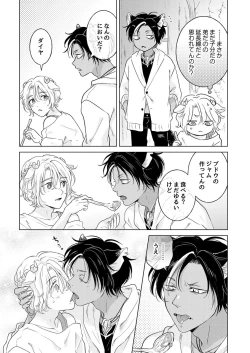 Page 149 of 獣のごちそう、非常食