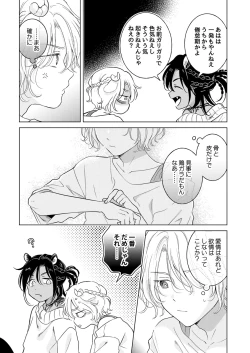 Page 151 of 獣のごちそう、非常食