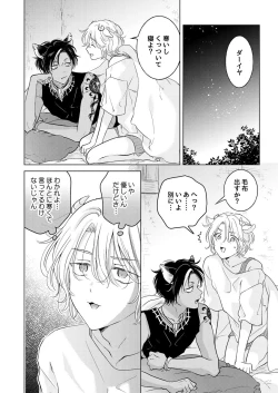 Page 152 of 獣のごちそう、非常食