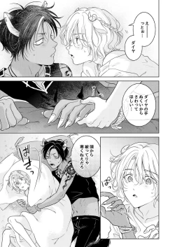 Page 153 of 獣のごちそう、非常食