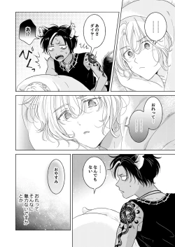 Page 154 of 獣のごちそう、非常食