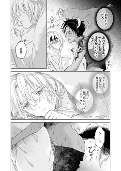 Page 158 of 獣のごちそう、非常食