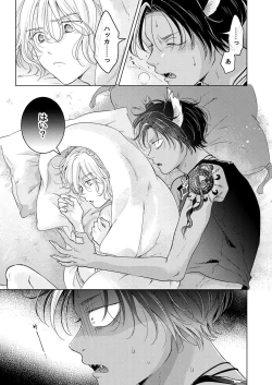 Page 159 of 獣のごちそう、非常食