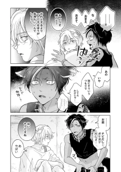 Page 160 of 獣のごちそう、非常食