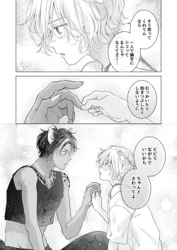 Page 163 of 獣のごちそう、非常食