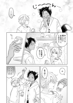 Page 184 of 獣のごちそう、非常食