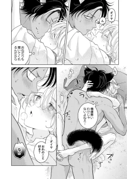 Page 186 of 獣のごちそう、非常食