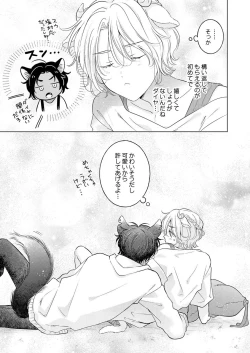 Page 189 of 獣のごちそう、非常食