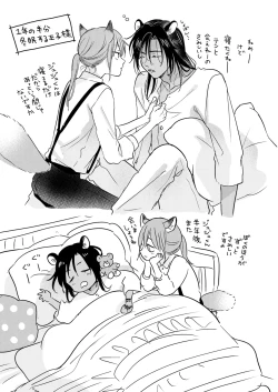 Page 192 of 獣のごちそう、非常食