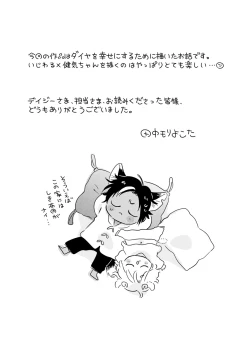 Page 193 of 獣のごちそう、非常食