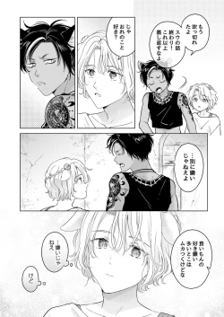 Page 24 of 獣のごちそう、非常食