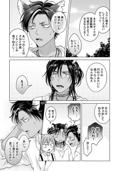 Page 37 of 獣のごちそう、非常食