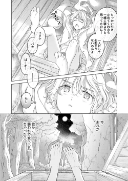 Page 50 of 獣のごちそう、非常食