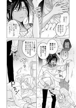 Page 54 of 獣のごちそう、非常食