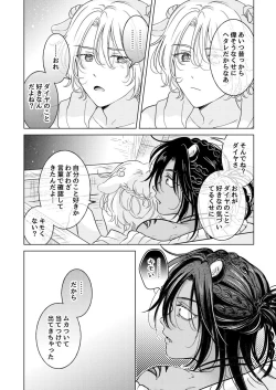 Page 60 of 獣のごちそう、非常食