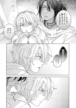 Page 61 of 獣のごちそう、非常食