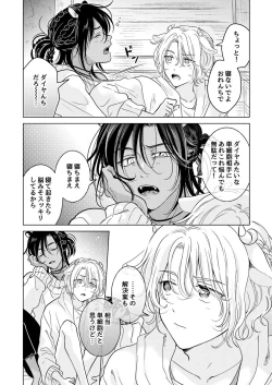 Page 62 of 獣のごちそう、非常食