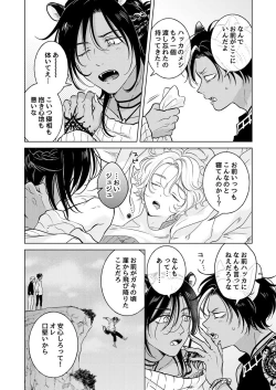 Page 64 of 獣のごちそう、非常食