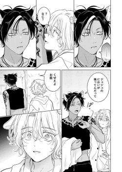 Page 83 of 獣のごちそう、非常食