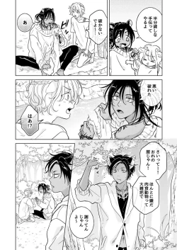 Page 86 of 獣のごちそう、非常食