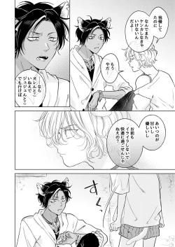 Page 94 of 獣のごちそう、非常食