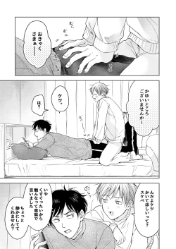 Page 101 of 【再録集】こんなバカネコ好きになるわけが【加筆修正版】