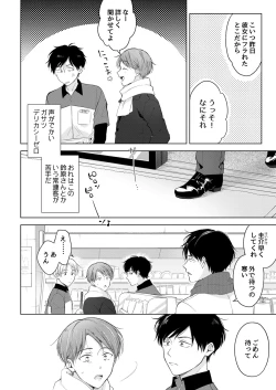 Page 10 of 【再録集】こんなバカネコ好きになるわけが【加筆修正版】