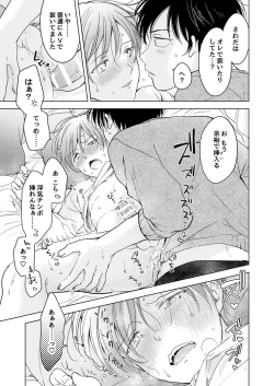 Page 113 of 【再録集】こんなバカネコ好きになるわけが【加筆修正版】