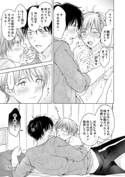 Page 119 of 【再録集】こんなバカネコ好きになるわけが【加筆修正版】