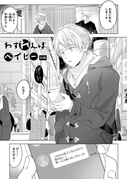 Page 121 of 【再録集】こんなバカネコ好きになるわけが【加筆修正版】