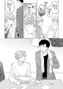 Page 123 of 【再録集】こんなバカネコ好きになるわけが【加筆修正版】