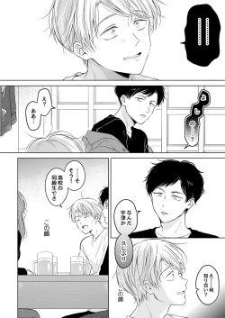 Page 124 of 【再録集】こんなバカネコ好きになるわけが【加筆修正版】