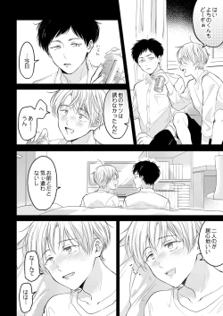 Page 128 of 【再録集】こんなバカネコ好きになるわけが【加筆修正版】