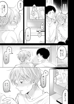 Page 129 of 【再録集】こんなバカネコ好きになるわけが【加筆修正版】