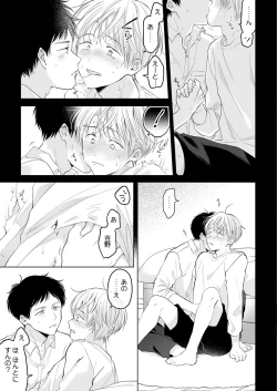 Page 131 of 【再録集】こんなバカネコ好きになるわけが【加筆修正版】