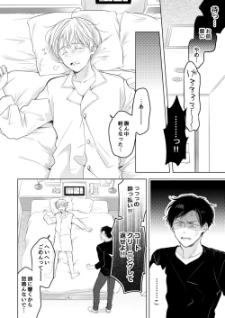 Page 146 of 【再録集】こんなバカネコ好きになるわけが【加筆修正版】