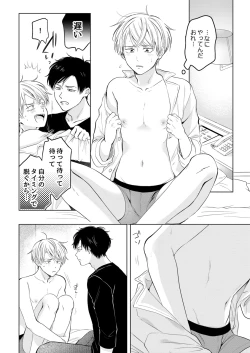 Page 152 of 【再録集】こんなバカネコ好きになるわけが【加筆修正版】