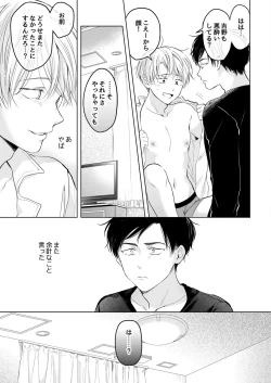 Page 157 of 【再録集】こんなバカネコ好きになるわけが【加筆修正版】