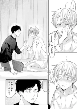 Page 160 of 【再録集】こんなバカネコ好きになるわけが【加筆修正版】