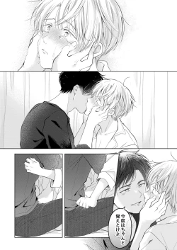 Page 168 of 【再録集】こんなバカネコ好きになるわけが【加筆修正版】