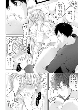 Page 172 of 【再録集】こんなバカネコ好きになるわけが【加筆修正版】