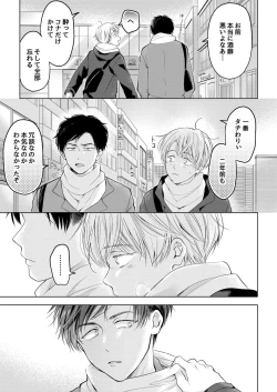 Page 179 of 【再録集】こんなバカネコ好きになるわけが【加筆修正版】