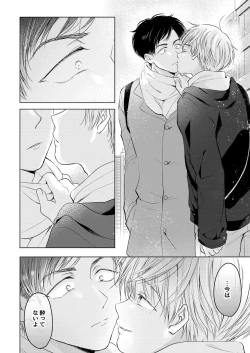 Page 180 of 【再録集】こんなバカネコ好きになるわけが【加筆修正版】