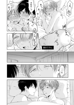 Page 182 of 【再録集】こんなバカネコ好きになるわけが【加筆修正版】