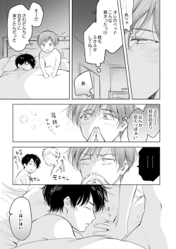 Page 183 of 【再録集】こんなバカネコ好きになるわけが【加筆修正版】