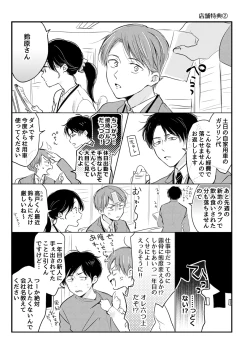 Page 187 of 【再録集】こんなバカネコ好きになるわけが【加筆修正版】