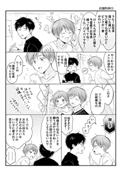 Page 188 of 【再録集】こんなバカネコ好きになるわけが【加筆修正版】